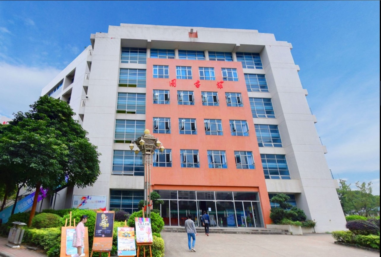 广州市公用事业技师学院