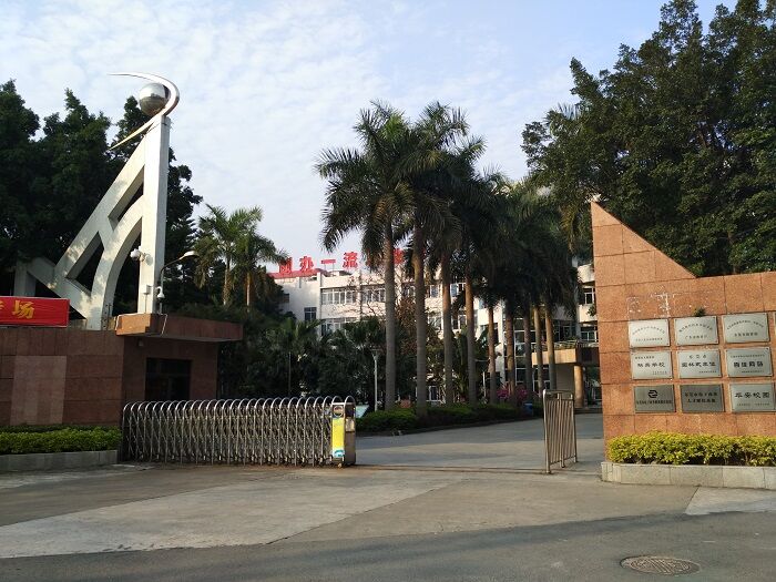 东莞市商贸学校