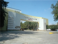 广州市市政职业学校