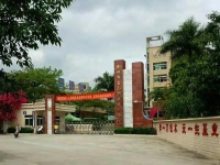 惠州宝山职业技术学校好吗