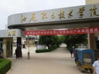 汕尾职业技术学院