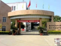 韶关市技师学院