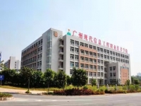 广州现代信息学院